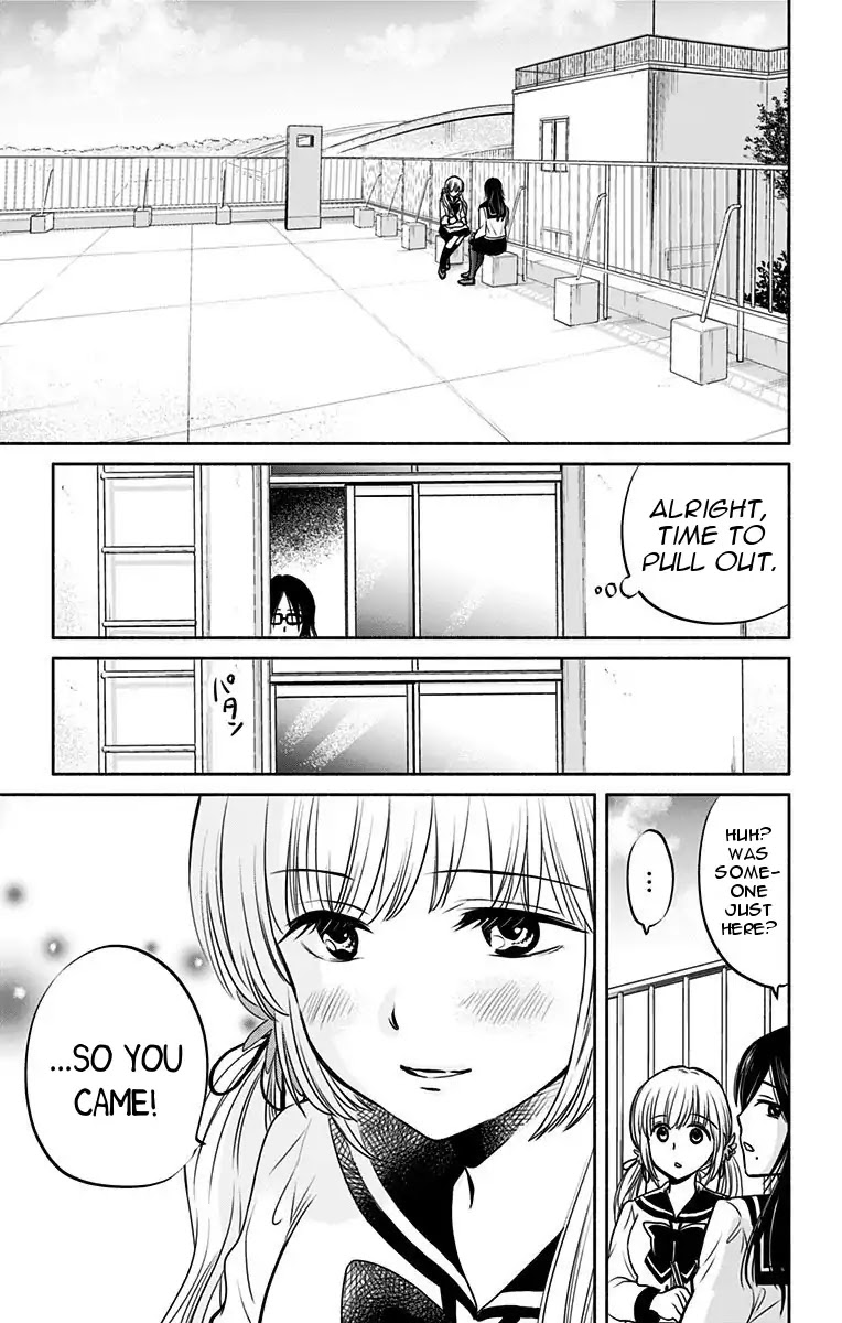 Aisareru yori ￮-saretai Chapter 2 page 7 - Chapter 2