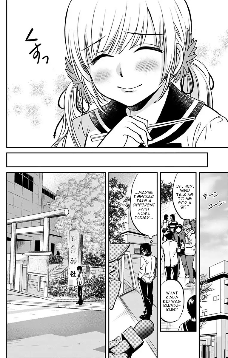 Aisareru yori ￮-saretai Chapter 2 page 8 - Chapter 2