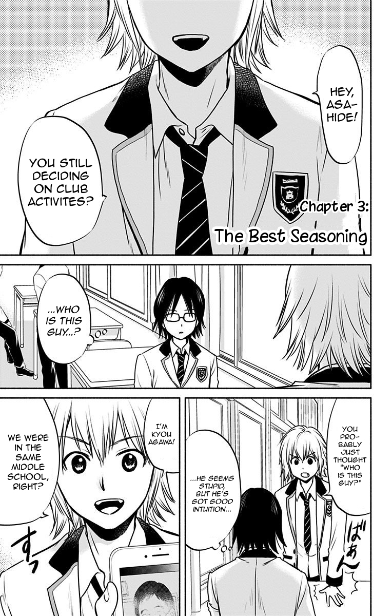 Aisareru yori ￮-saretai Chapter 3 page 1 - Chapter 3: The Best Seasoning