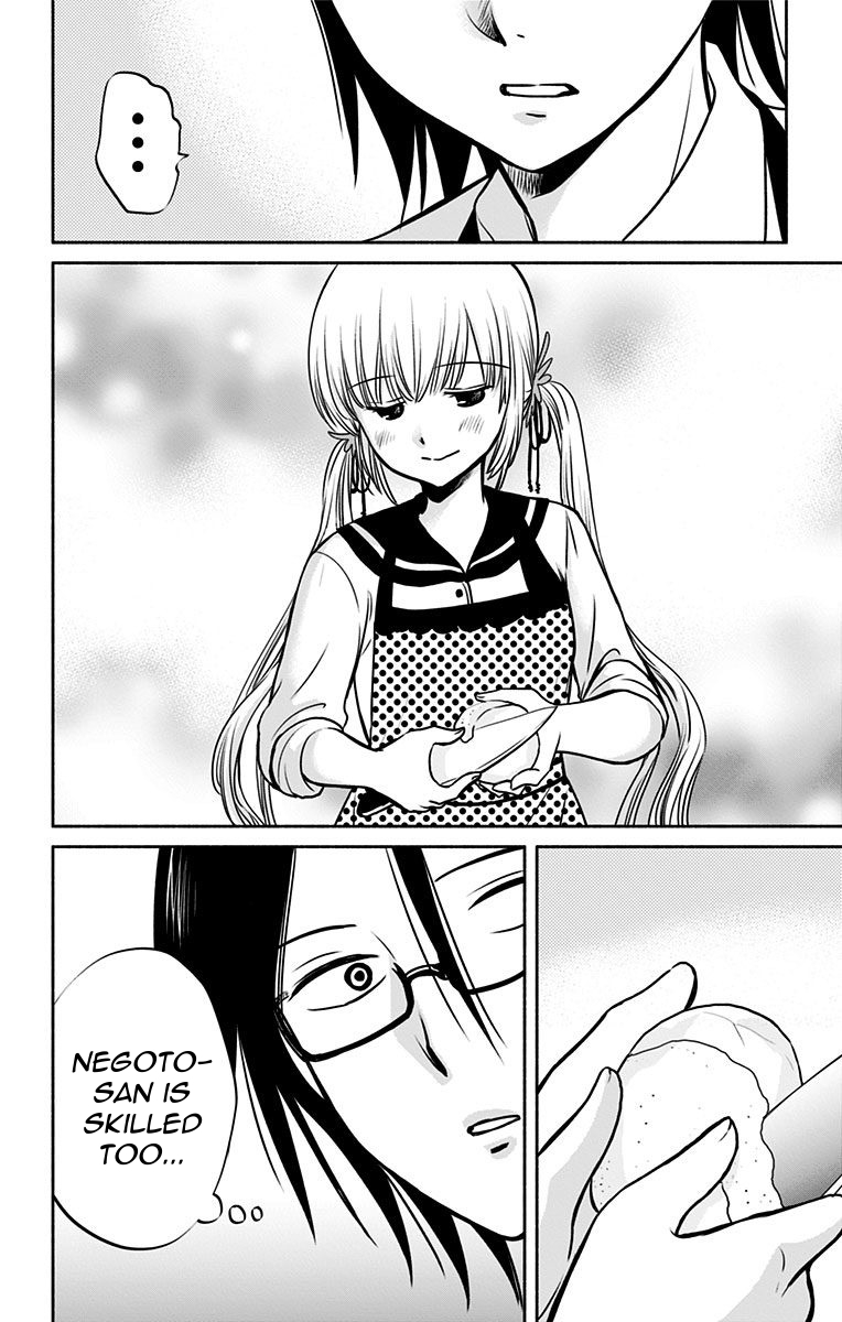 Aisareru yori ￮-saretai Chapter 3 page 12 - Chapter 3: The Best Seasoning
