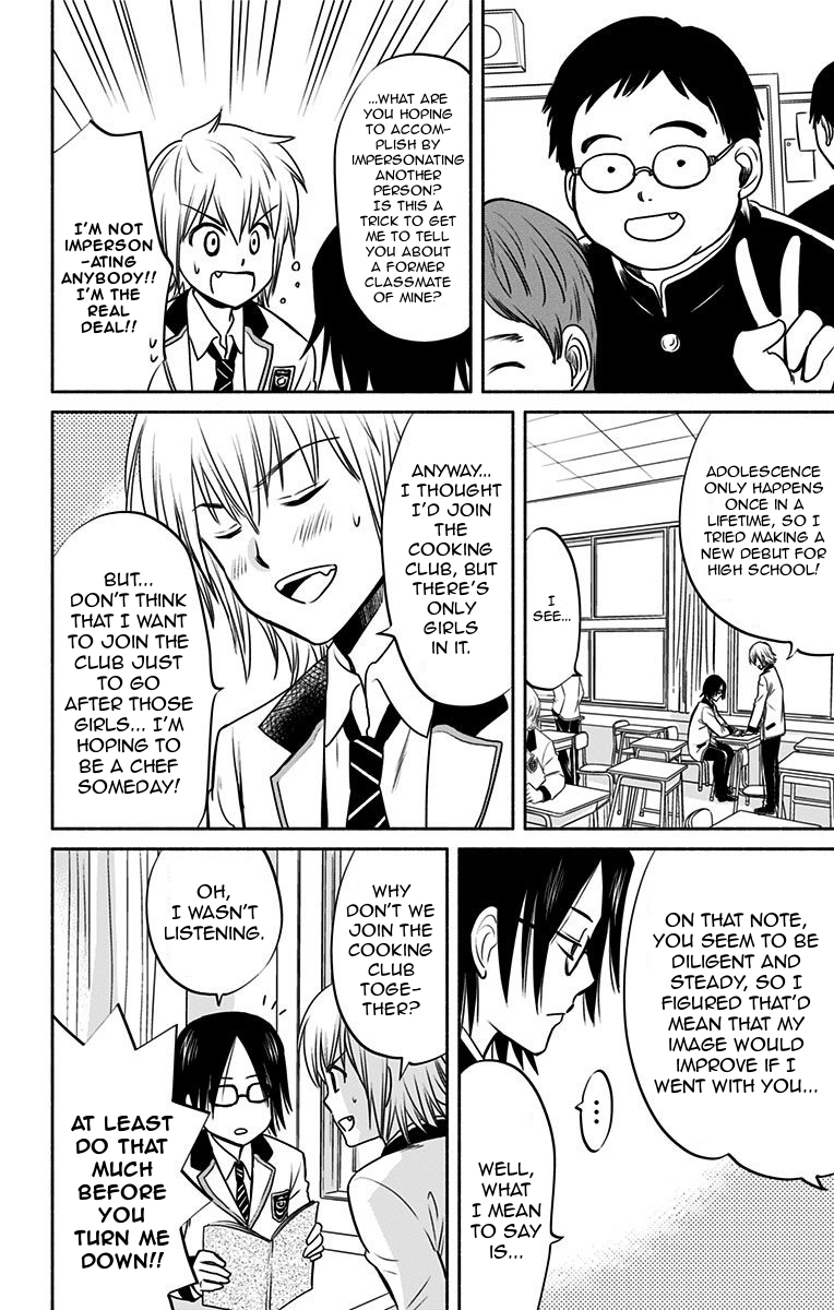 Aisareru yori ￮-saretai Chapter 3 page 2 - Chapter 3: The Best Seasoning