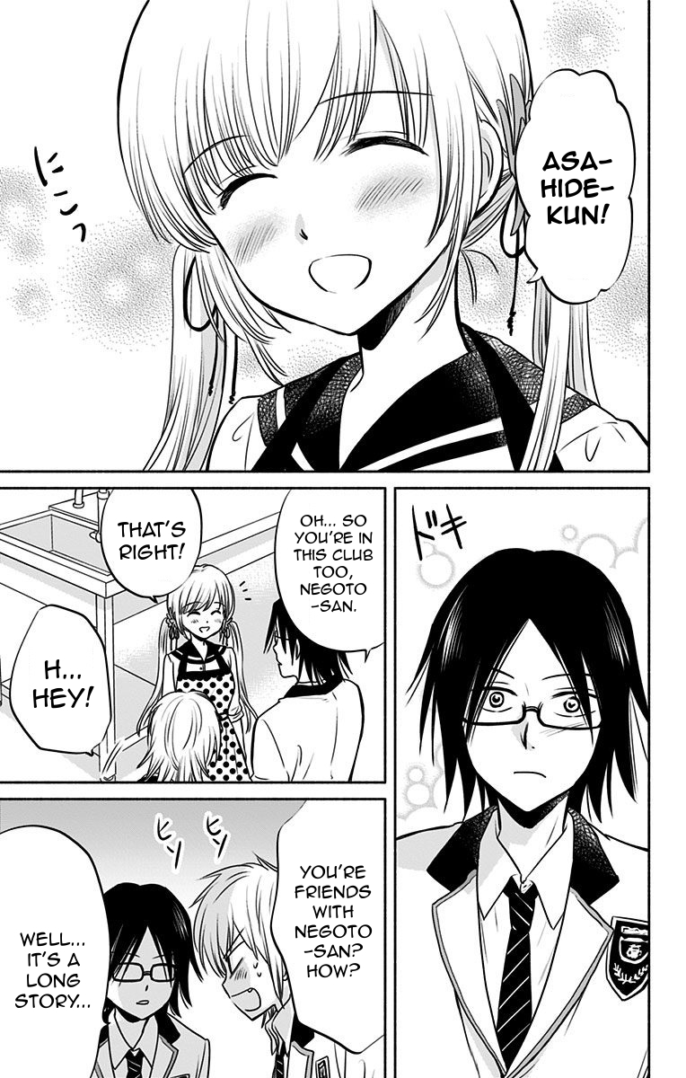 Aisareru yori ￮-saretai Chapter 3 page 7 - Chapter 3: The Best Seasoning