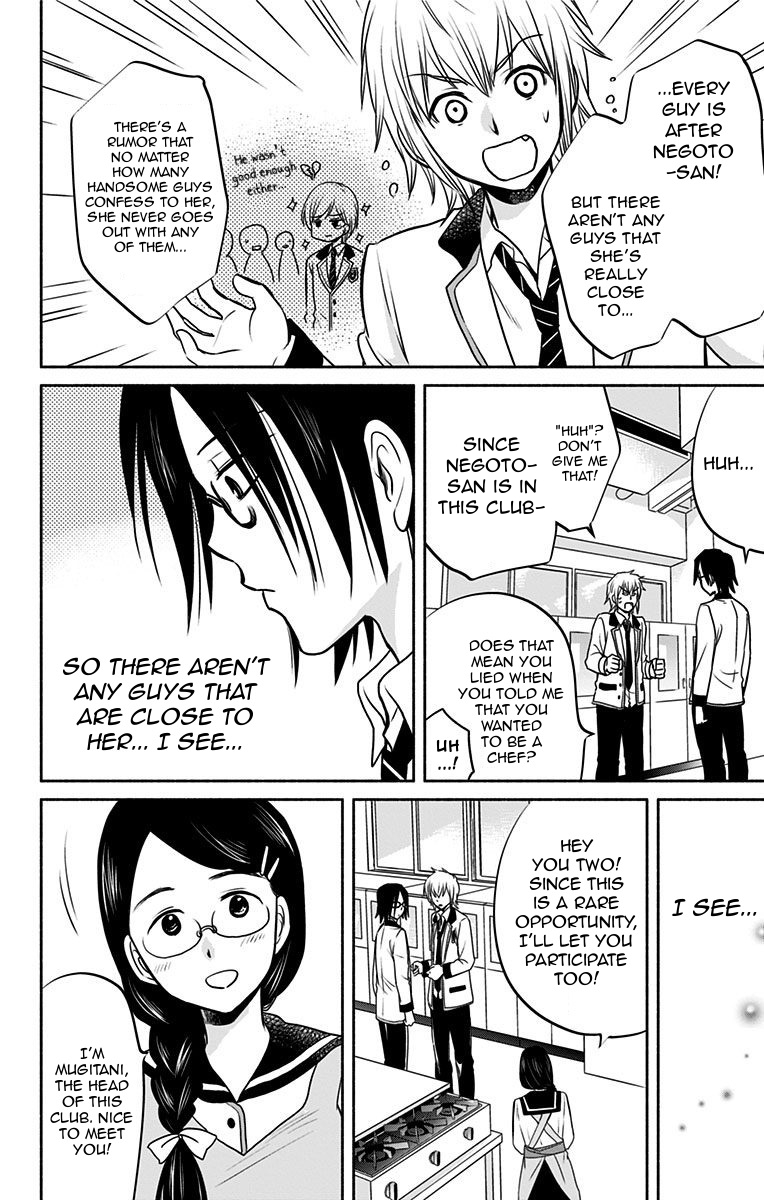 Aisareru yori ￮-saretai Chapter 3 page 8 - Chapter 3: The Best Seasoning
