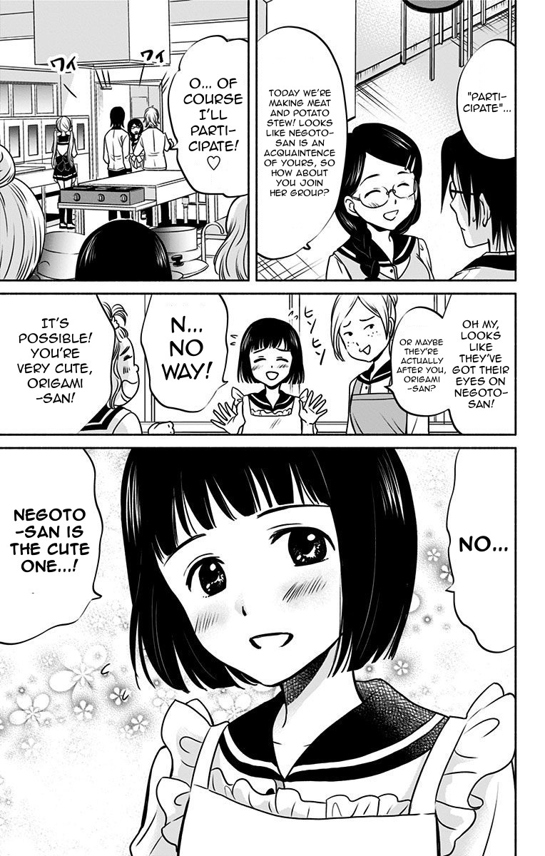 Aisareru yori ￮-saretai Chapter 3 page 9 - Chapter 3: The Best Seasoning