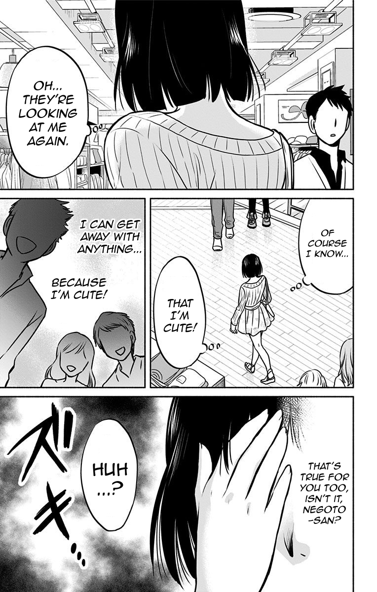 Aisareru yori ￮-saretai Chapter 4 page 11 - Chapter 4: Contents of a Girlfriend