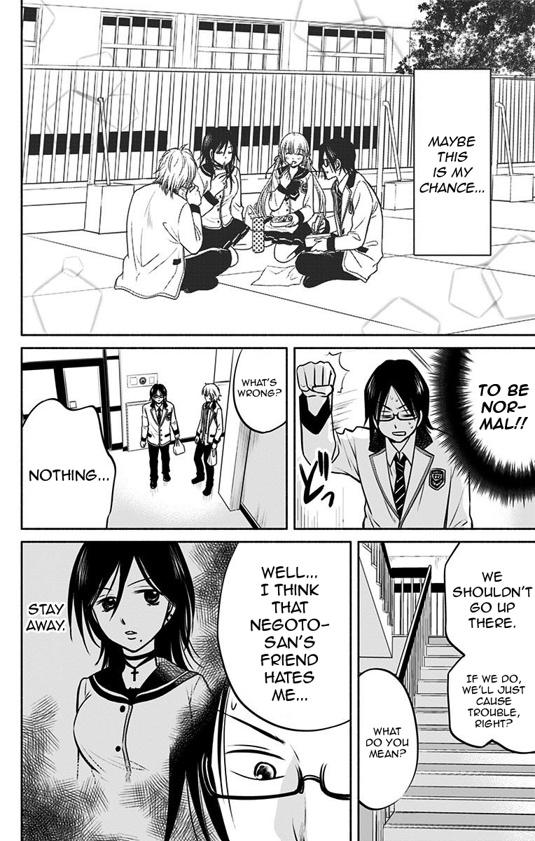 Aisareru yori ￮-saretai Chapter 5 page 12 - Chapter 5: Delicious News