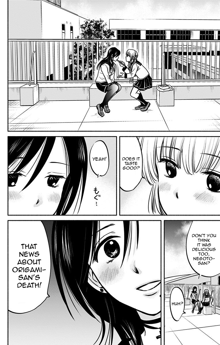 Aisareru yori ￮-saretai Chapter 5 page 16 - Chapter 5: Delicious News