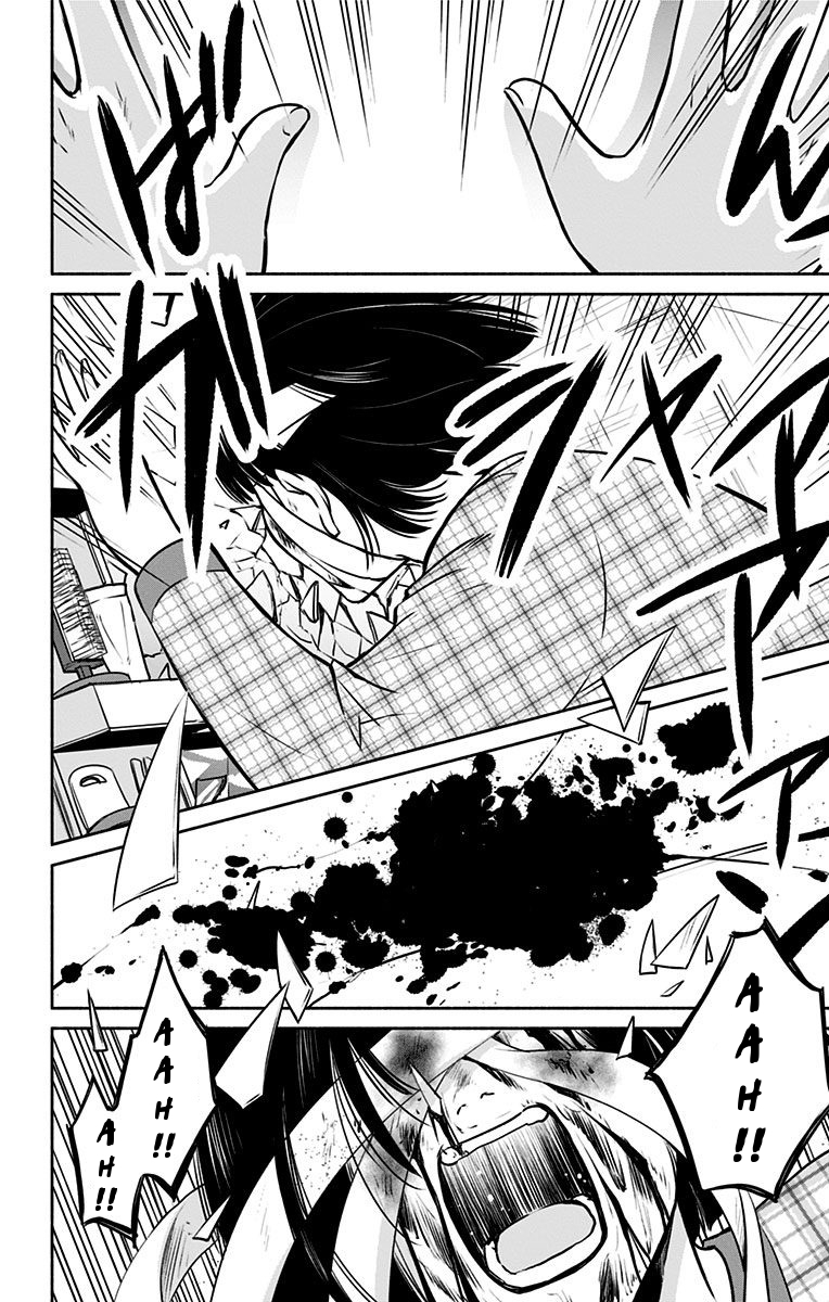 Aisareru yori ￮-saretai Chapter 5 page 2 - Chapter 5: Delicious News