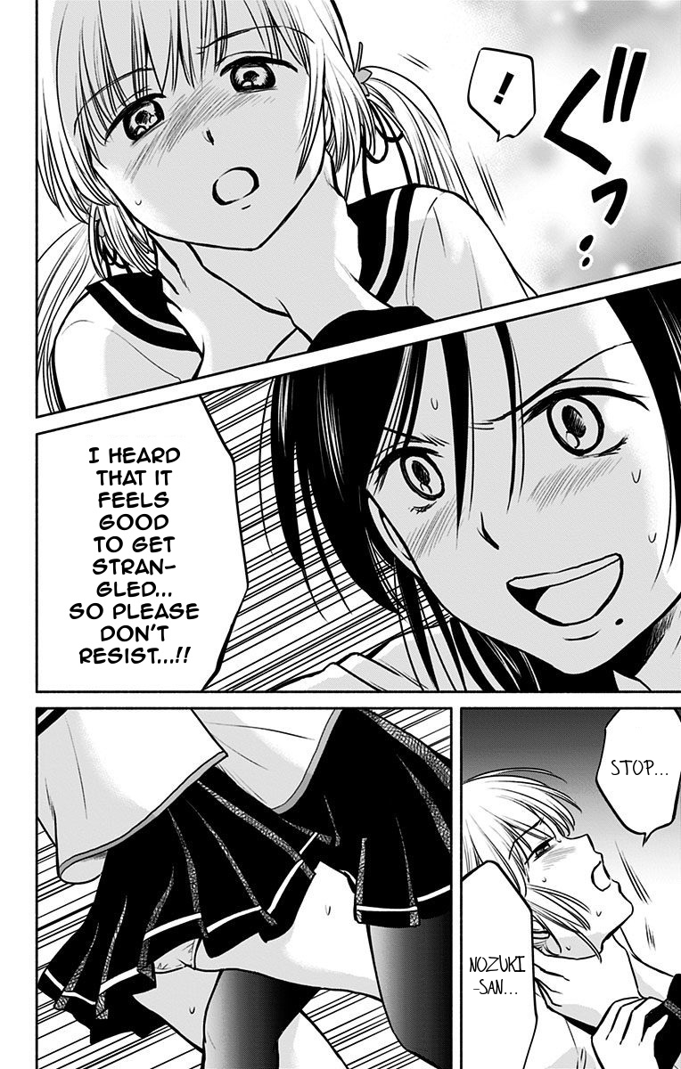Aisareru yori ￮-saretai Chapter 5 page 20 - Chapter 5: Delicious News