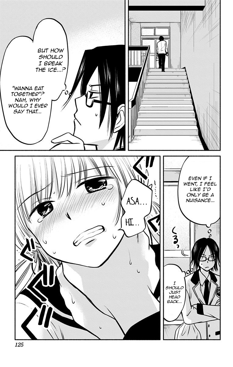 Aisareru yori ￮-saretai Chapter 5 page 23 - Chapter 5: Delicious News