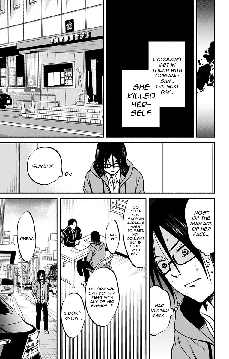 Aisareru yori ￮-saretai Chapter 5 page 3 - Chapter 5: Delicious News