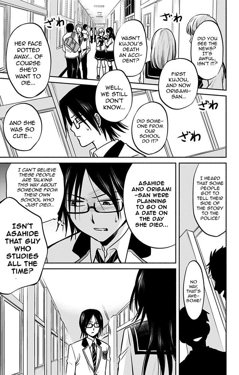 Aisareru yori ￮-saretai Chapter 5 page 5 - Chapter 5: Delicious News