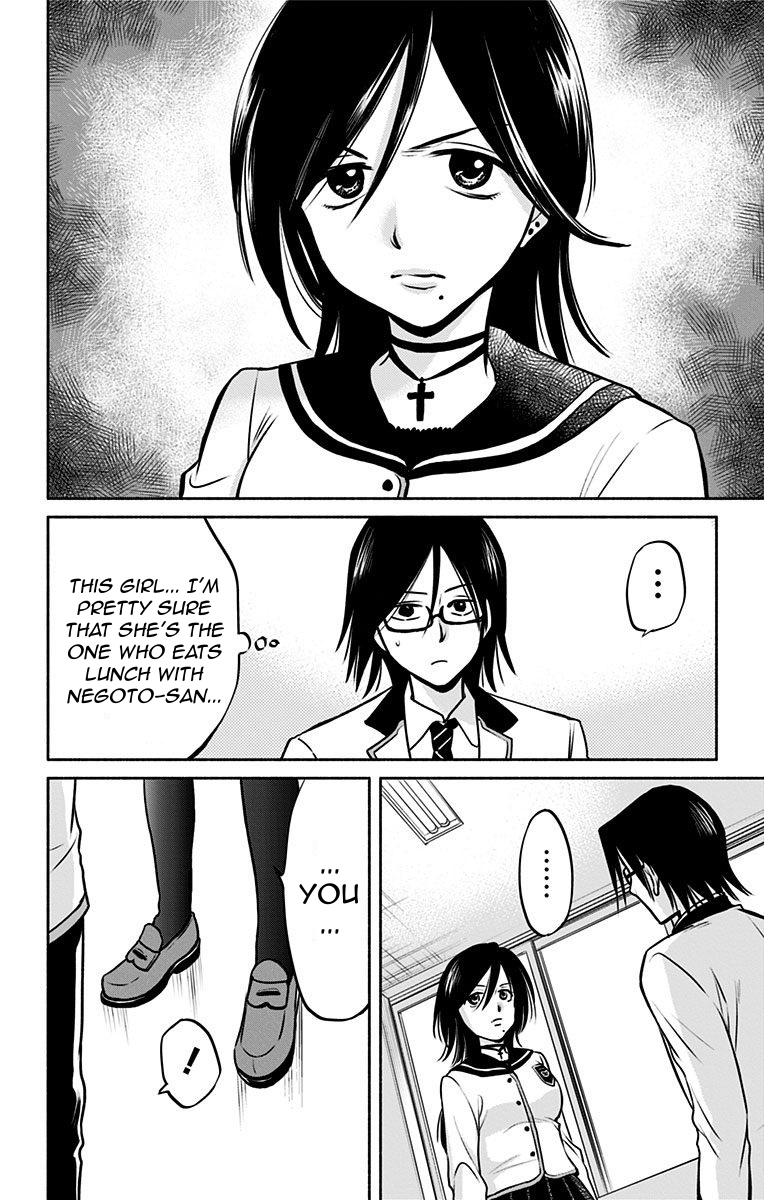 Aisareru yori ￮-saretai Chapter 5 page 6 - Chapter 5: Delicious News