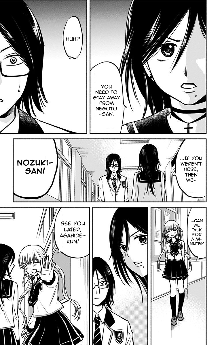 Aisareru yori ￮-saretai Chapter 5 page 7 - Chapter 5: Delicious News