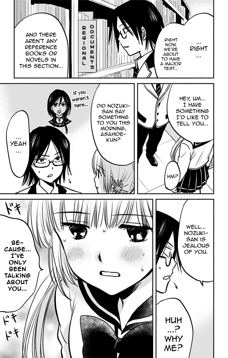 Aisareru yori ￮-saretai Chapter 6 page 13 - Chapter 6: Traces of Jealousy