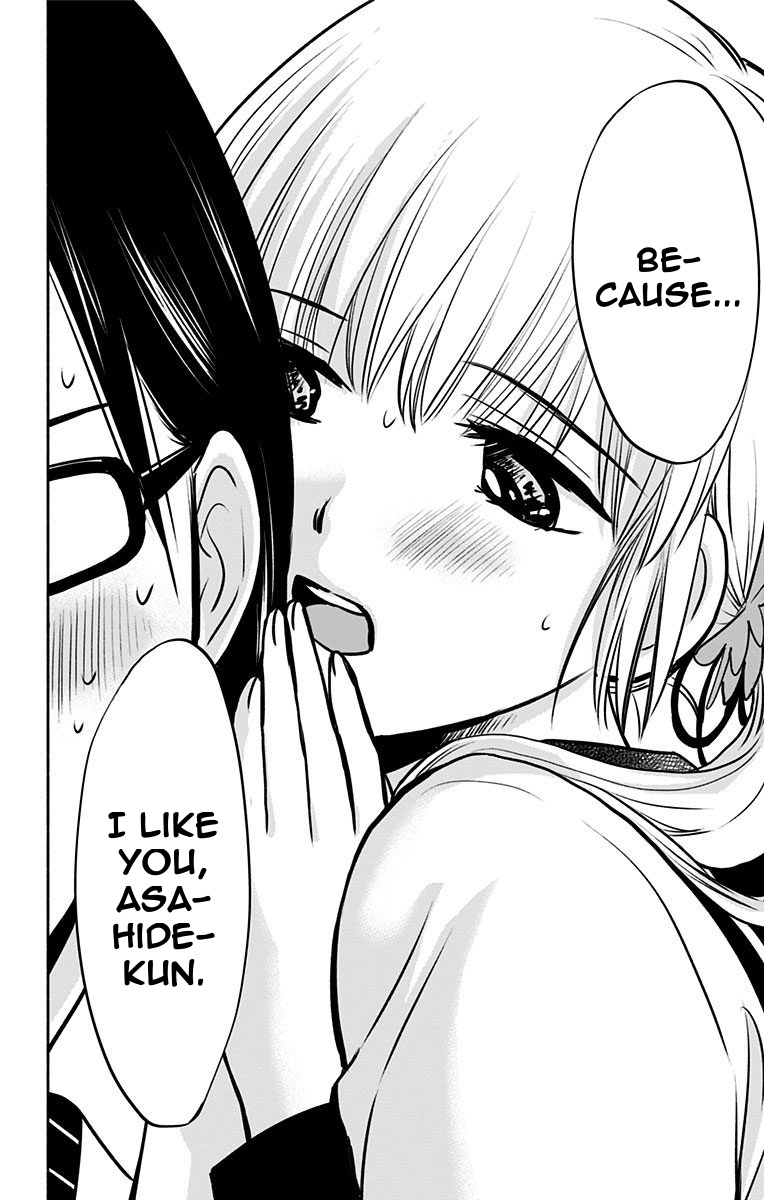 Aisareru yori ￮-saretai Chapter 6 page 16 - Chapter 6: Traces of Jealousy