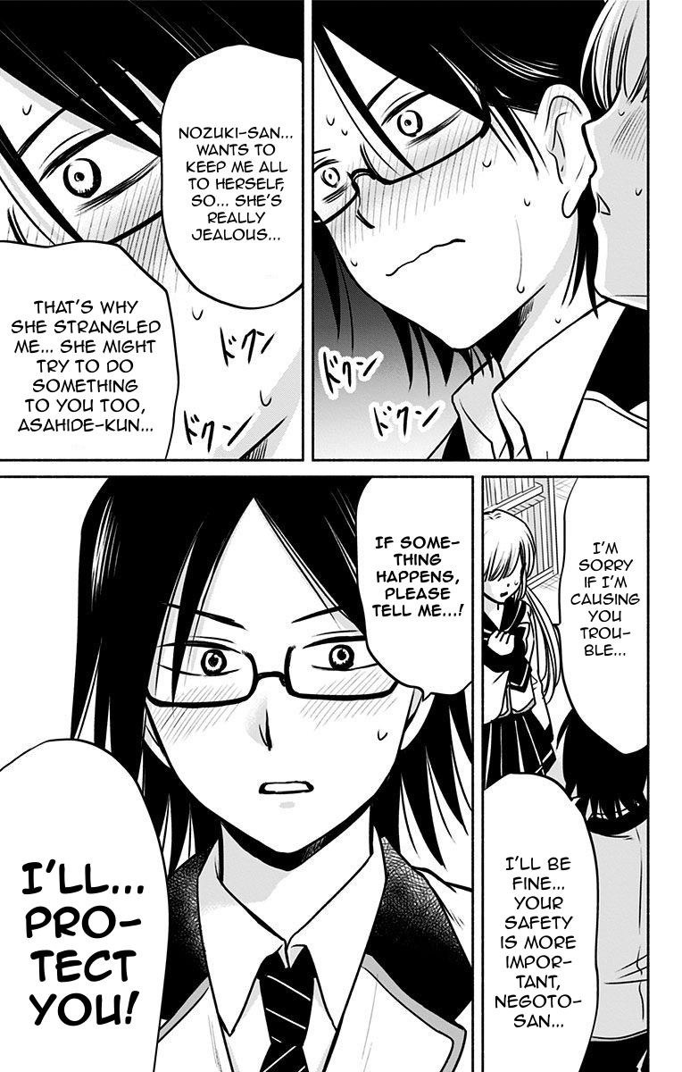 Aisareru yori ￮-saretai Chapter 6 page 17 - Chapter 6: Traces of Jealousy