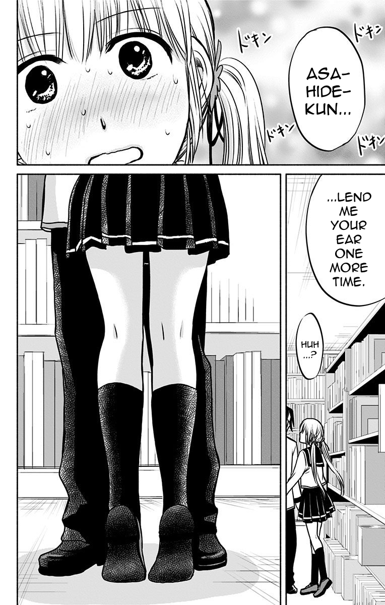 Aisareru yori ￮-saretai Chapter 6 page 18 - Chapter 6: Traces of Jealousy