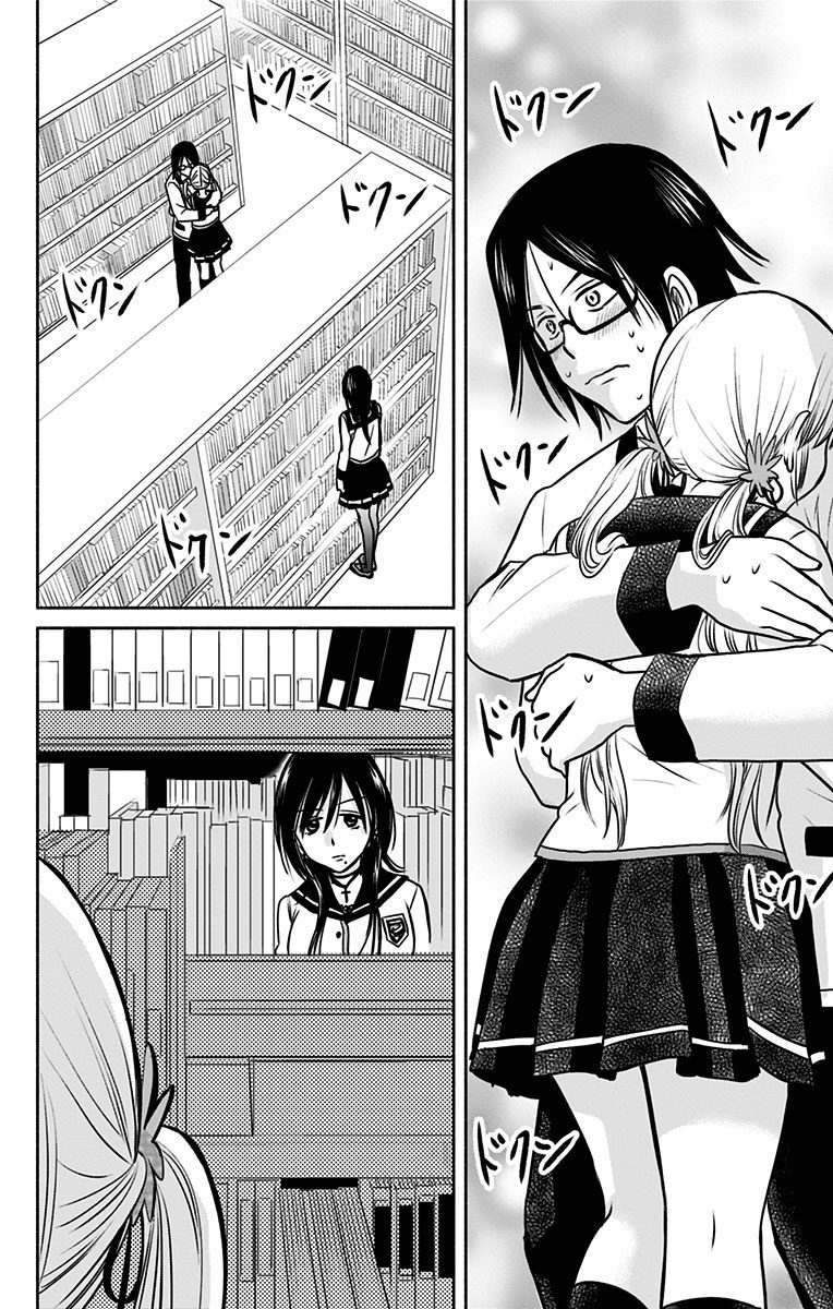 Aisareru yori ￮-saretai Chapter 6 page 20 - Chapter 6: Traces of Jealousy