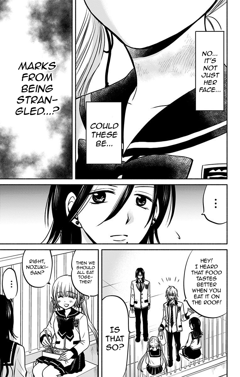 Aisareru yori ￮-saretai Chapter 6 page 3 - Chapter 6: Traces of Jealousy
