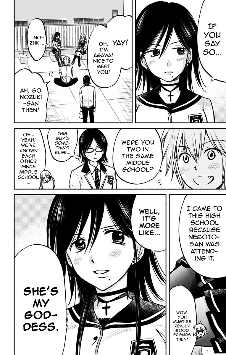 Aisareru yori ￮-saretai Chapter 6 page 4 - Chapter 6: Traces of Jealousy