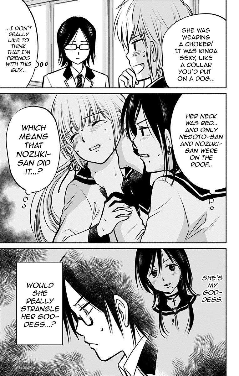 Aisareru yori ￮-saretai Chapter 6 page 7 - Chapter 6: Traces of Jealousy