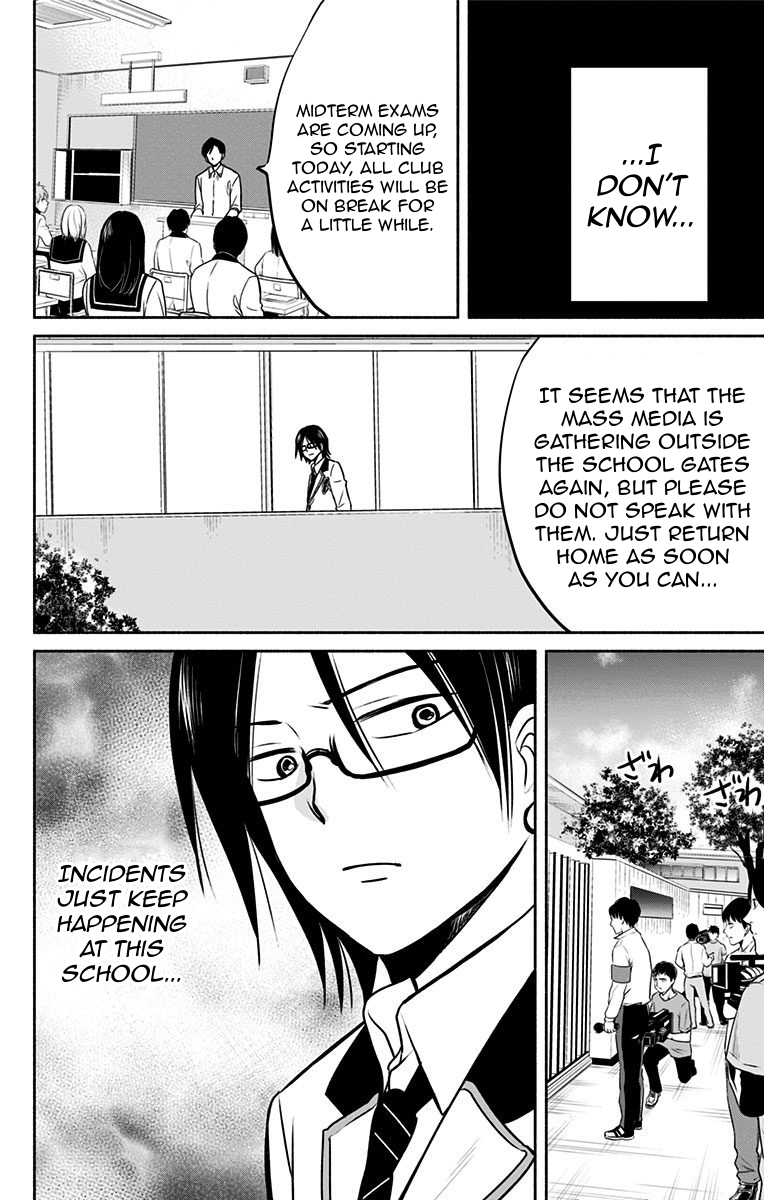 Aisareru yori ￮-saretai Chapter 6 page 8 - Chapter 6: Traces of Jealousy