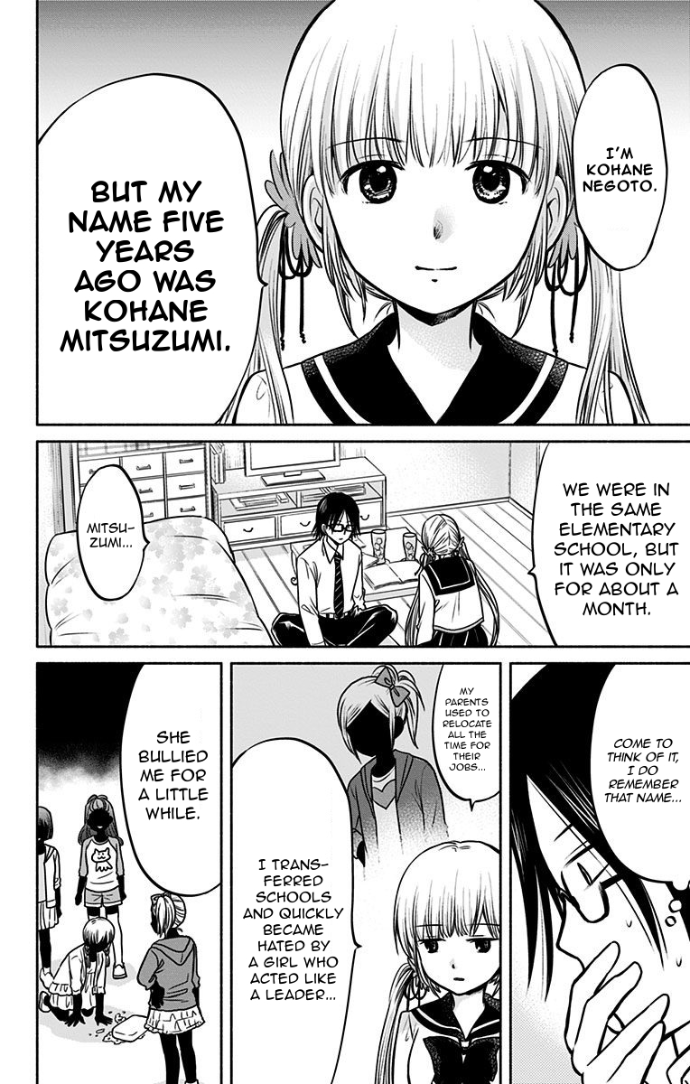 Aisareru yori ￮-saretai Chapter 7 page 12 - Chapter 7: Doubts Washed Away