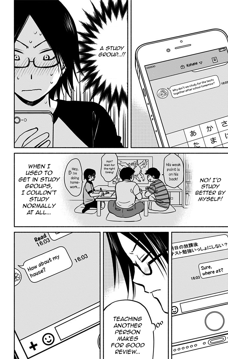 Aisareru yori ￮-saretai Chapter 7 page 4 - Chapter 7: Doubts Washed Away