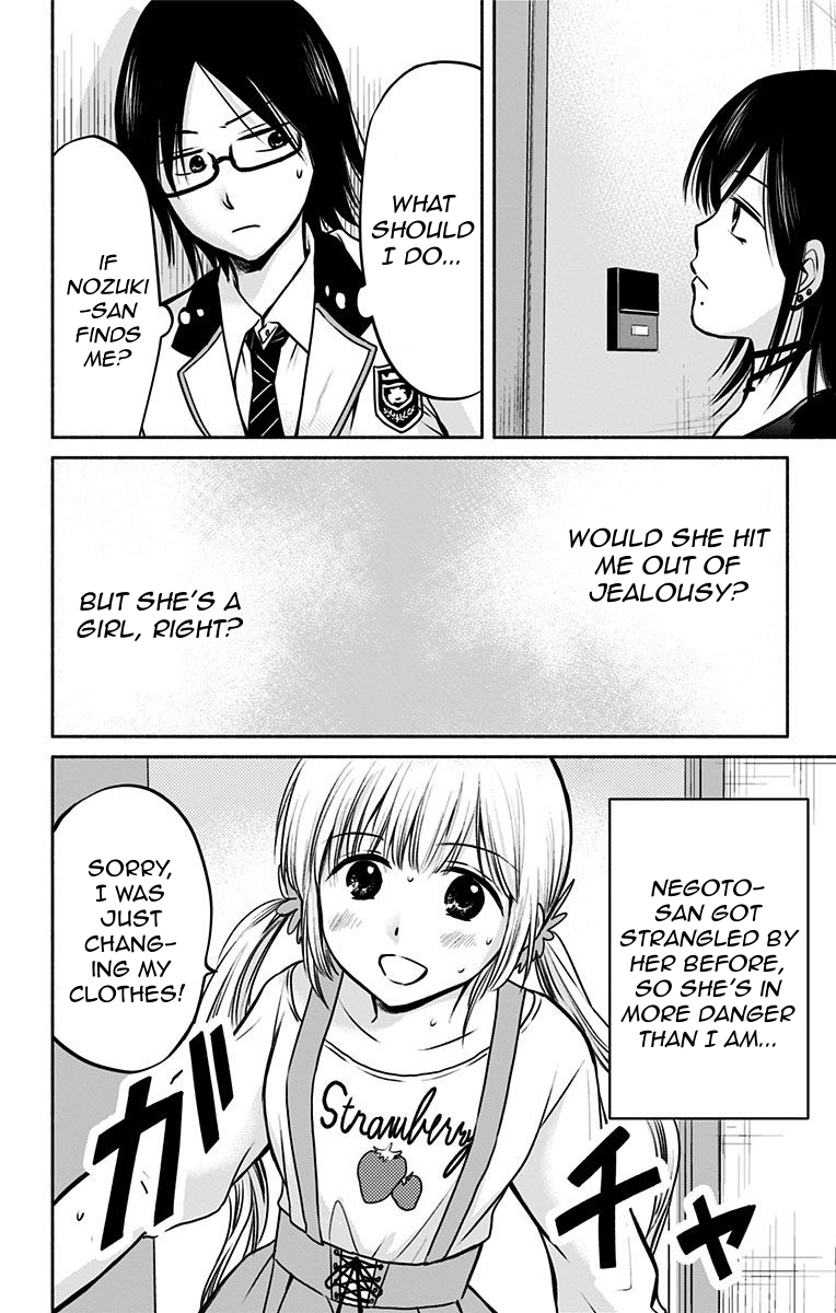 Aisareru yori ￮-saretai Chapter 8 page 12 - Chapter 8: Love Comparison
