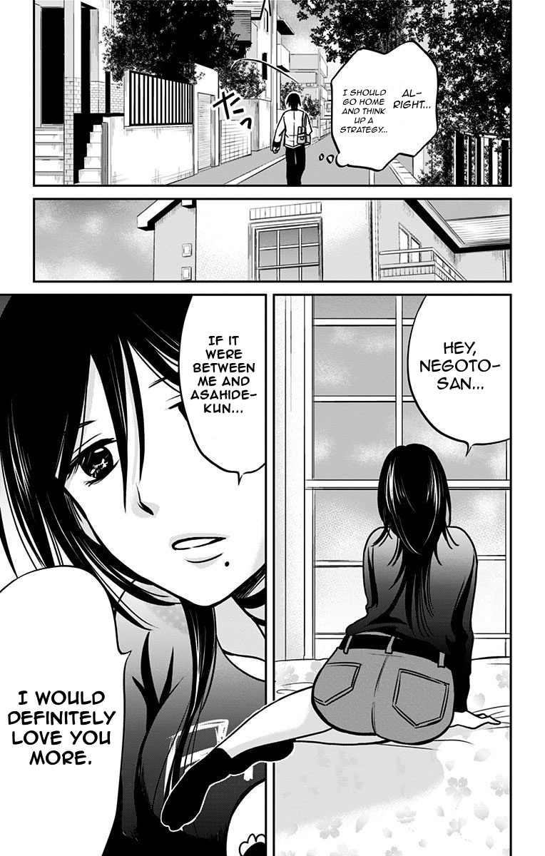 Aisareru yori ￮-saretai Chapter 8 page 17 - Chapter 8: Love Comparison