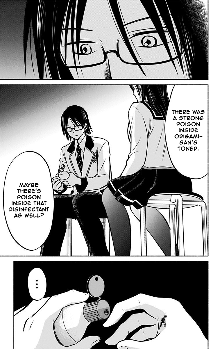 Aisareru yori ￮-saretai Chapter 9 page 17 - Chapter 9: Negotiation