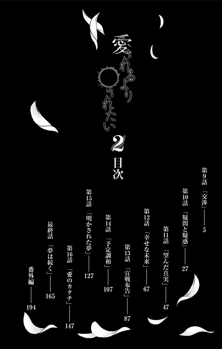 Aisareru yori ￮-saretai Chapter 9 page 4 - Chapter 9: Negotiation