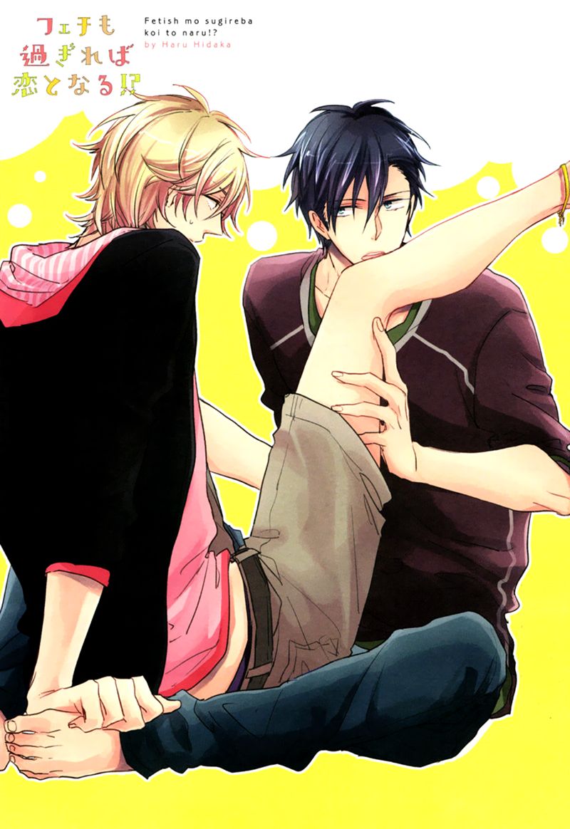 Aisaresugi Confusion Chapter 1 page 3 - Chapter 1 : Kongaragari Emotion