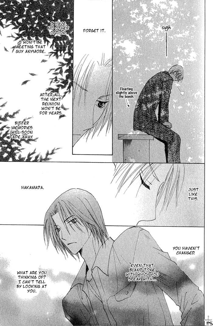 Aisaretaino Chapter 1 page 32 - Chapter 1 : Ai no tameni