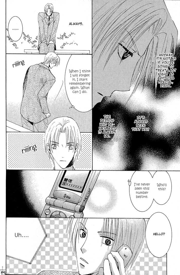Aisaretaino Chapter 1 page 33 - Chapter 1 : Ai no tameni