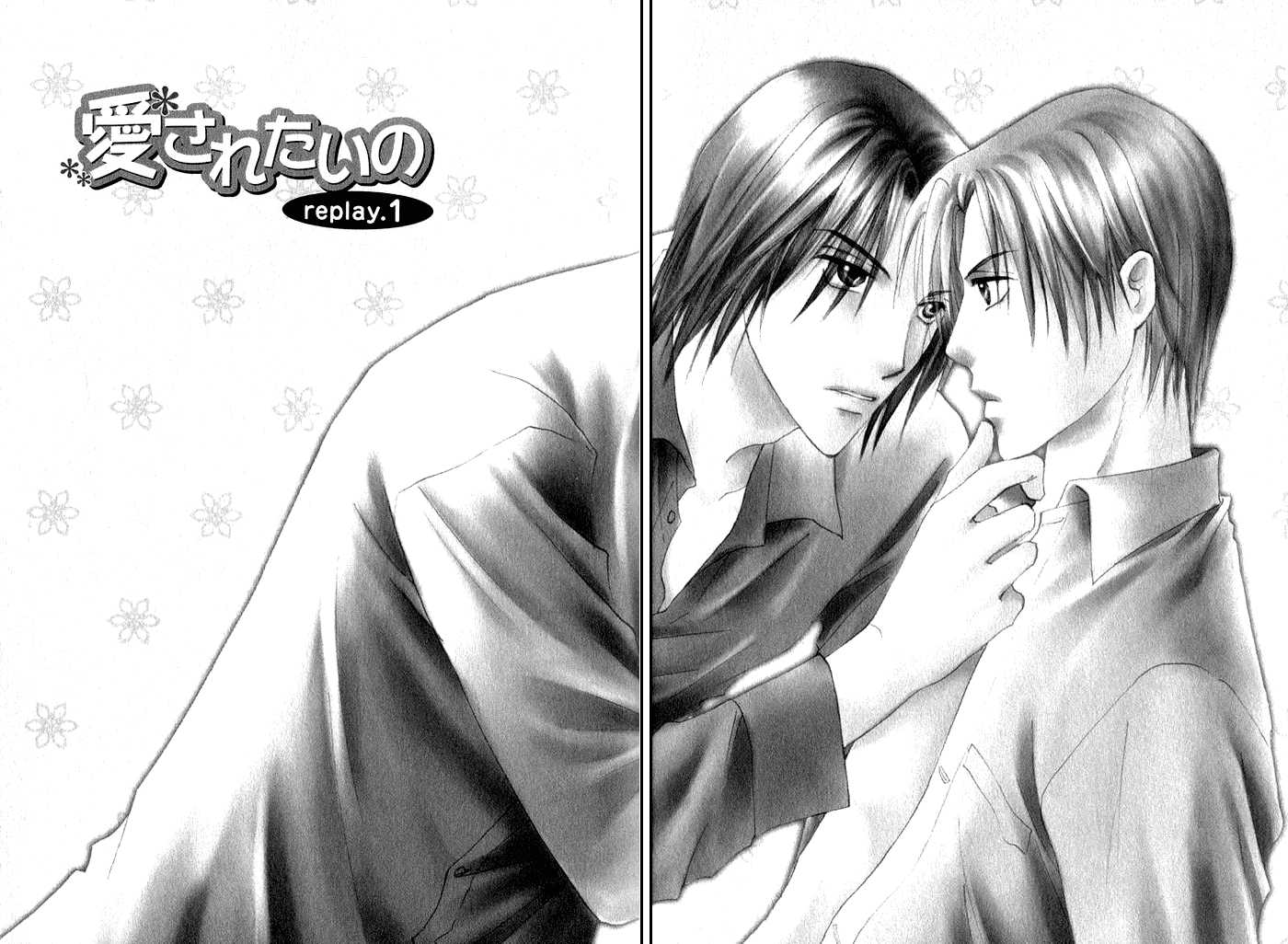 Aisaretaino Chapter 1 page 4 - Chapter 1 : Ai no tameni