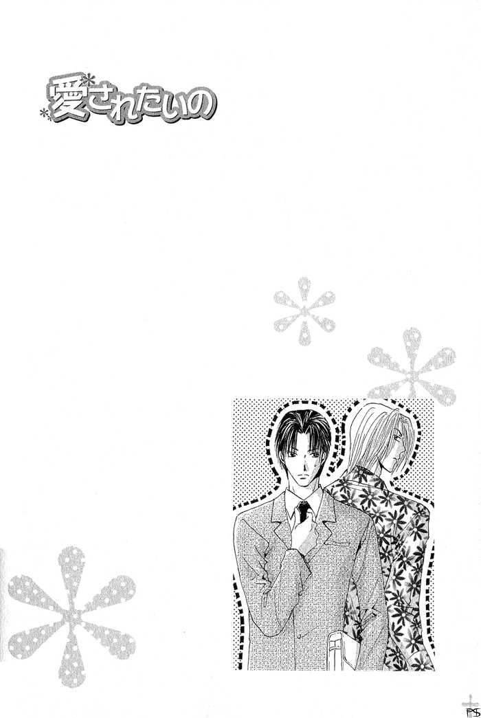 Aisaretaino Chapter 1 page 5 - Chapter 1 : Ai no tameni