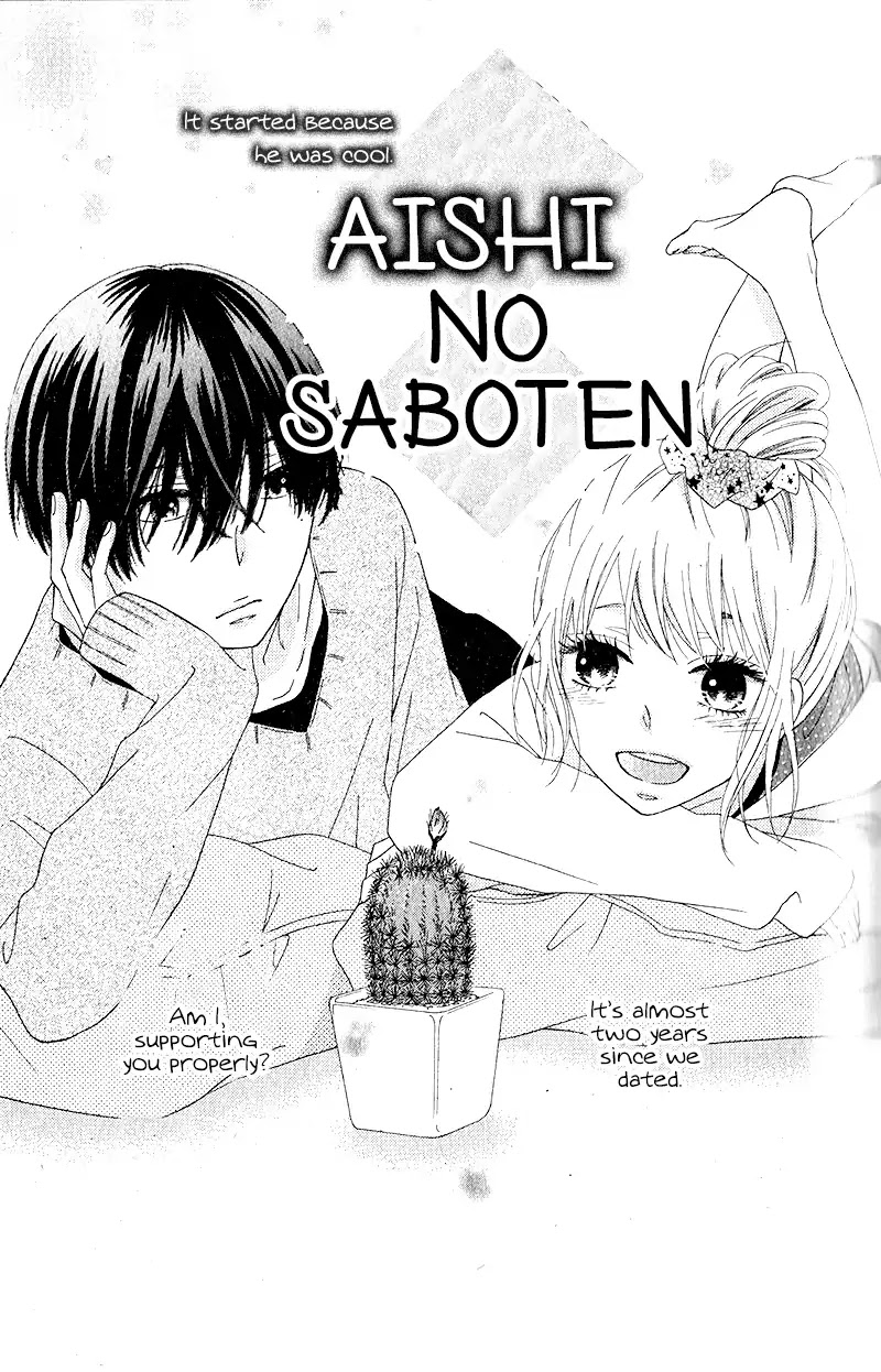 Aishi no Saboten Chapter 0 page 6 - Chapter 0: Oneshot