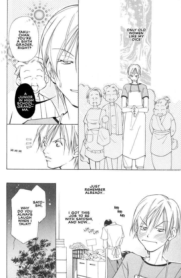 Aishi no Sweet Voice Chapter 1 page 12 - Chapter 1 : Swooning Over That Sexy Voice