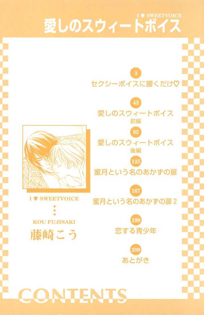 Aishi no Sweet Voice Chapter 1 page 4 - Chapter 1 : Swooning Over That Sexy Voice