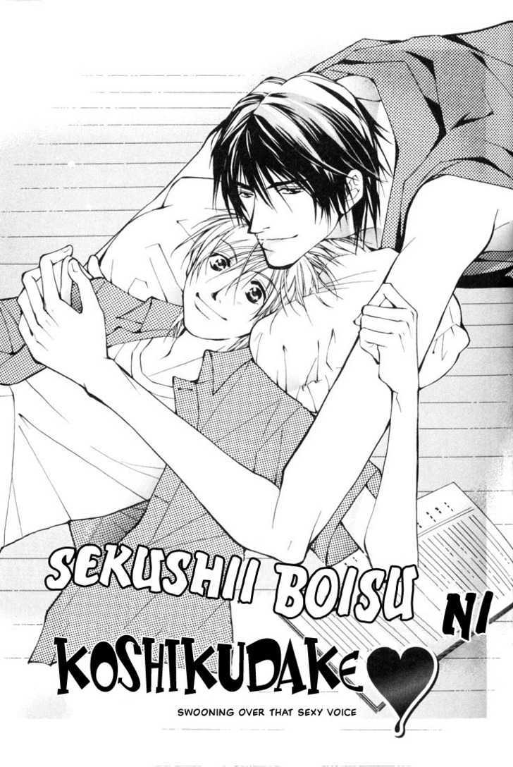 Aishi no Sweet Voice Chapter 1 page 5 - Chapter 1 : Swooning Over That Sexy Voice