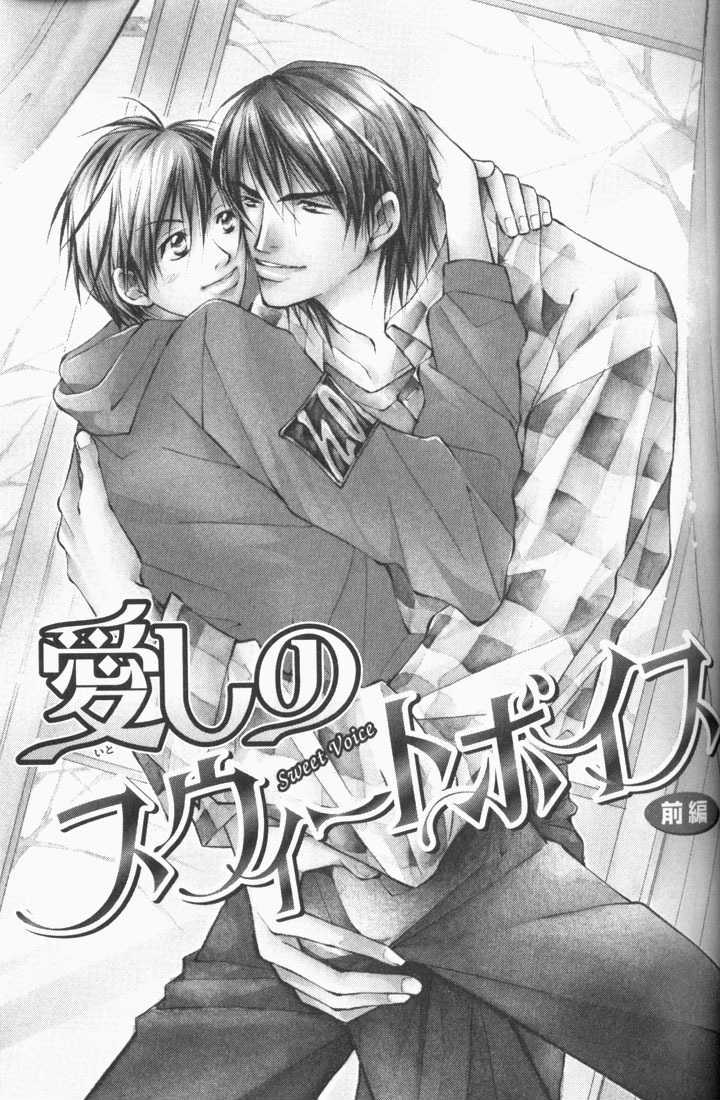 Aishi no Sweet Voice Chapter 2 page 2 - Chapter 2 : I Love Sweet Voice
