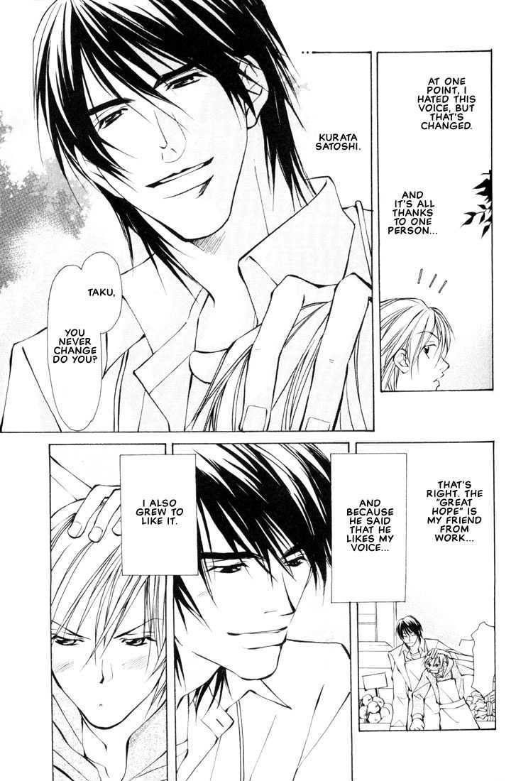 Aishi no Sweet Voice Chapter 2 page 8 - Chapter 2 : I Love Sweet Voice
