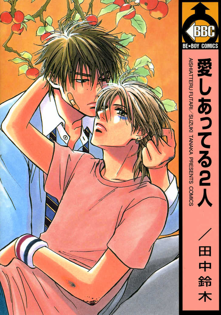 Aishiatteru Futari Chapter 1 page 1 - Chapter 1 : Yurusarenai Otoko