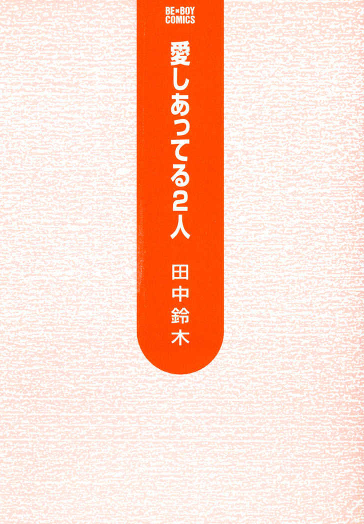 Aishiatteru Futari Chapter 1 page 2 - Chapter 1 : Yurusarenai Otoko