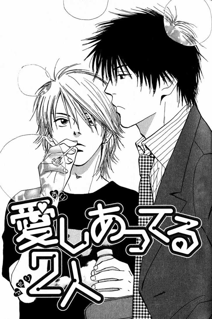 Aishiatteru Futari Chapter 2 page 1 - Chapter 2