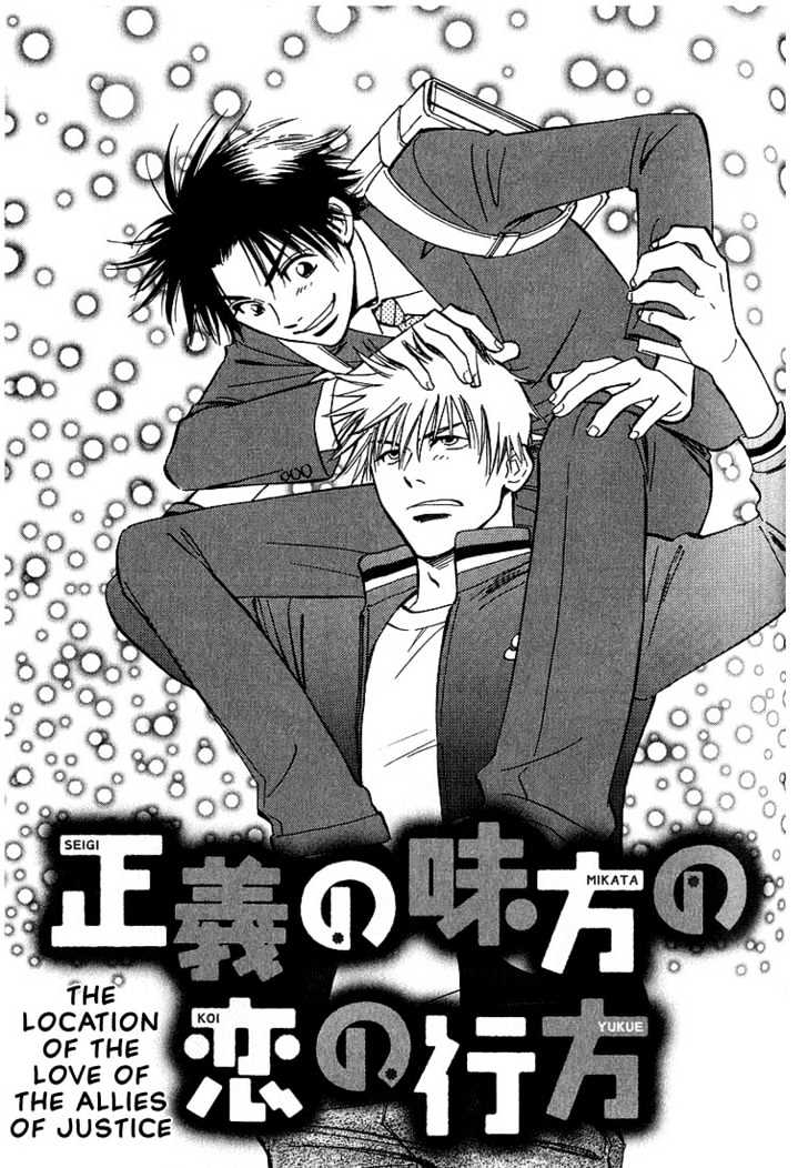 Aishiatteru Futari Chapter 3.1 page 1 - Chapter 3.1