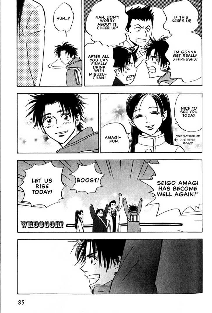 Aishiatteru Futari Chapter 3.1 page 3 - Chapter 3.1