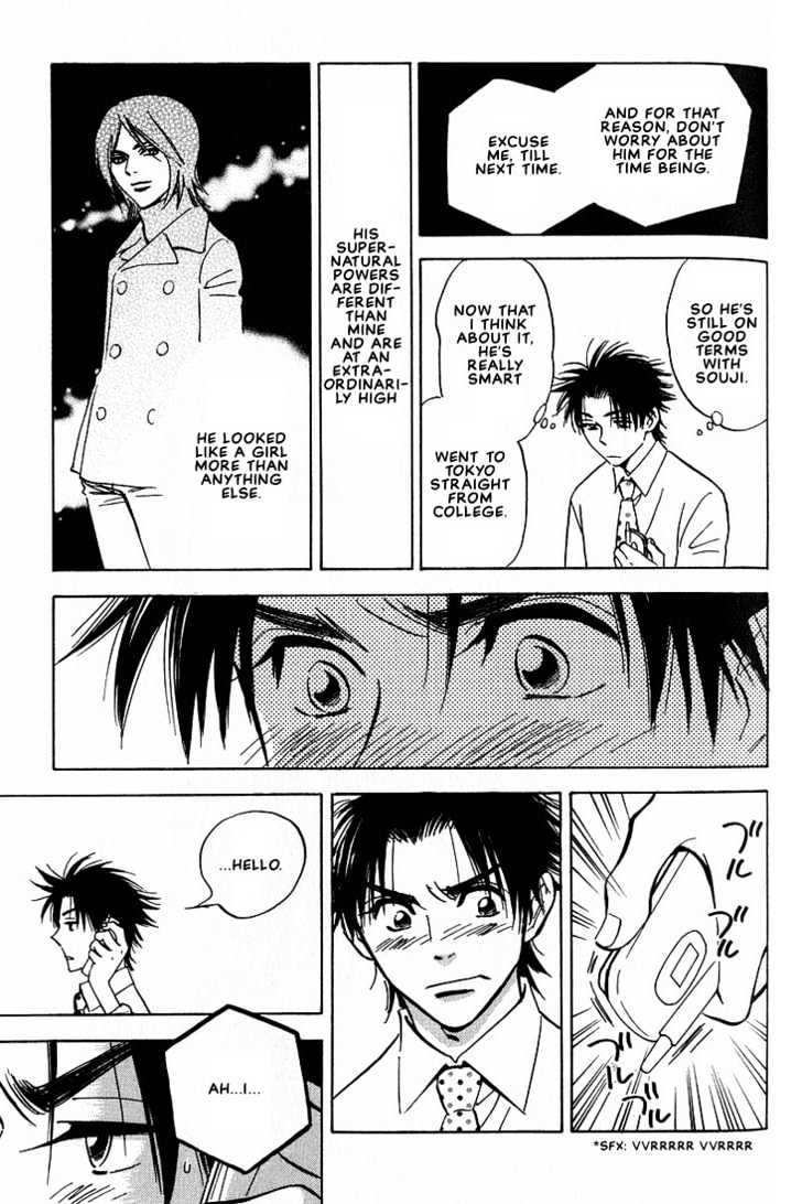 Aishiatteru Futari Chapter 3.2 page 12 - Chapter 3.2